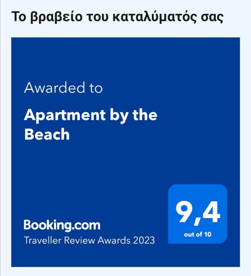 Apartment By The Beach Néoi Epivátai Exterior foto